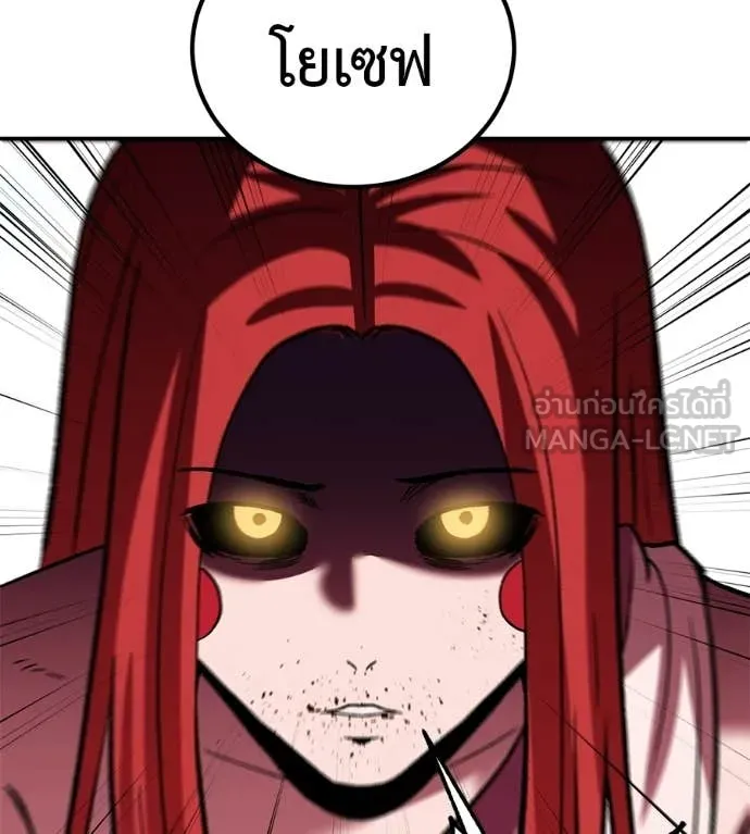 เรียกฉันว่าพระเจ้า ตอนที่ 78 รูปที่ 124