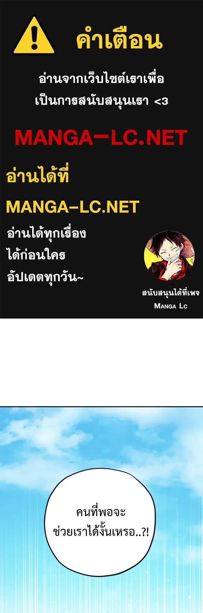 อัศวินเดลิเวอรี ตอนที่ 11 เผชิญหน้าอีกครั้ง รูปที่ 1