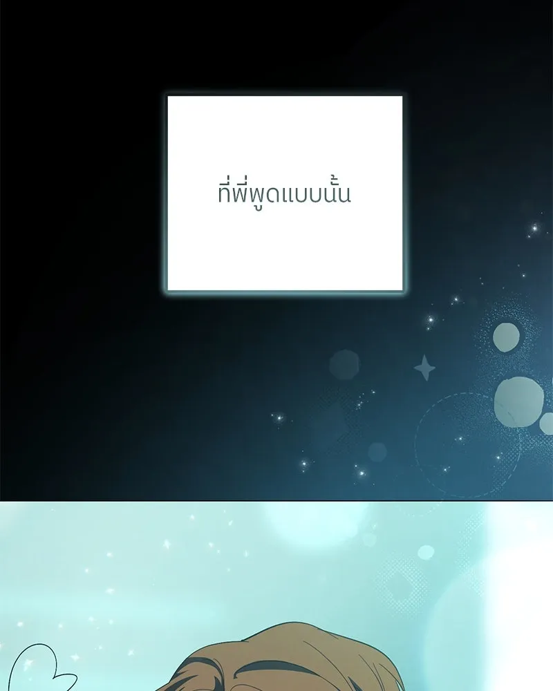 ย้อนเวลามาเป็นมักเน่ ตอนที่ 43 รูปที่ 44