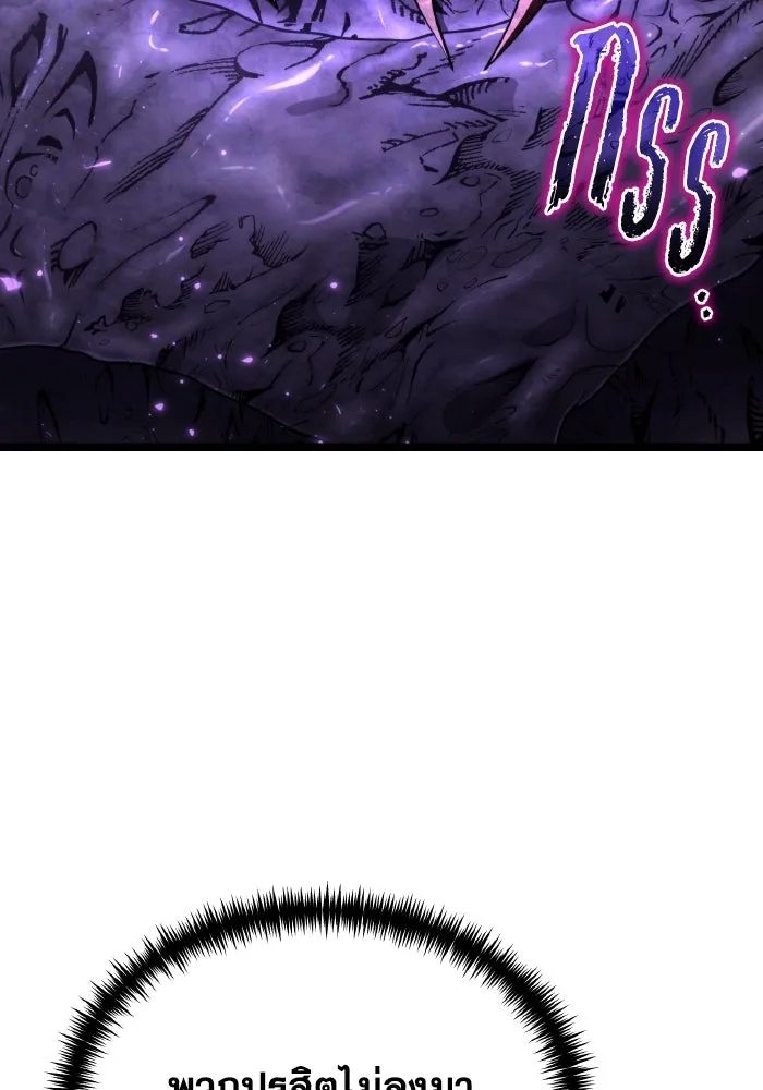 การแข่งขันของผู้เกิดใหม่ ตอนที่ 94 รูปที่ 23