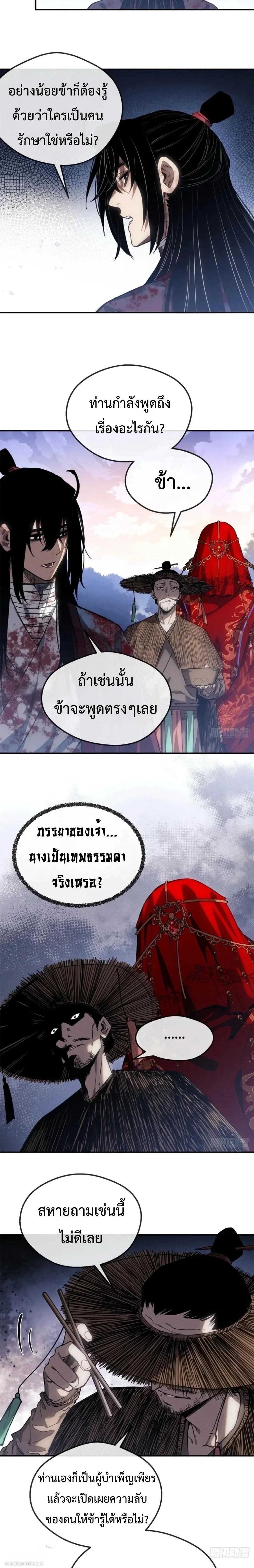 Manga-lc-com อ่านมังงะ อ่านการ์ตูน ออนไลน์ ฟรี Dao of the Bizarre Immortal ตอนที่ 1 2 3 4 5 6 7 8 9 10 11 12 13 14 ฟรี ไม่มีโฆษณา Manga-lc - อ่าน มังงะ อ่าน การ์ตูน ออนไลน์ อ่านมังงะ ฟรี