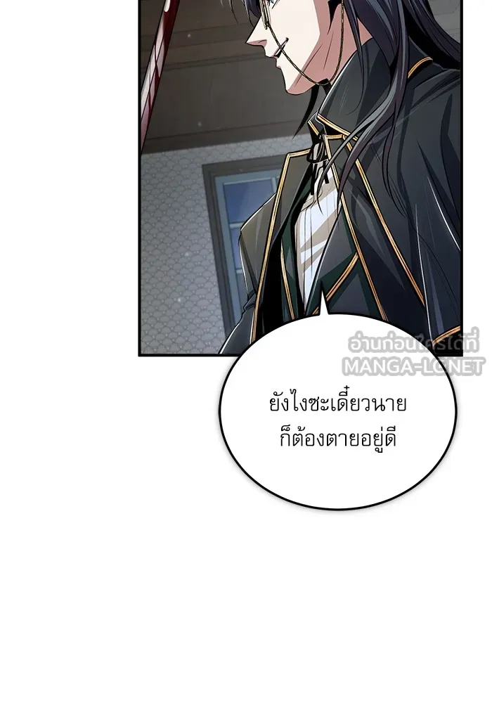 ศาสตราจารย์จำเป็นแห่งอะคาเดมี ตอนที่ 28 รูปที่ 45