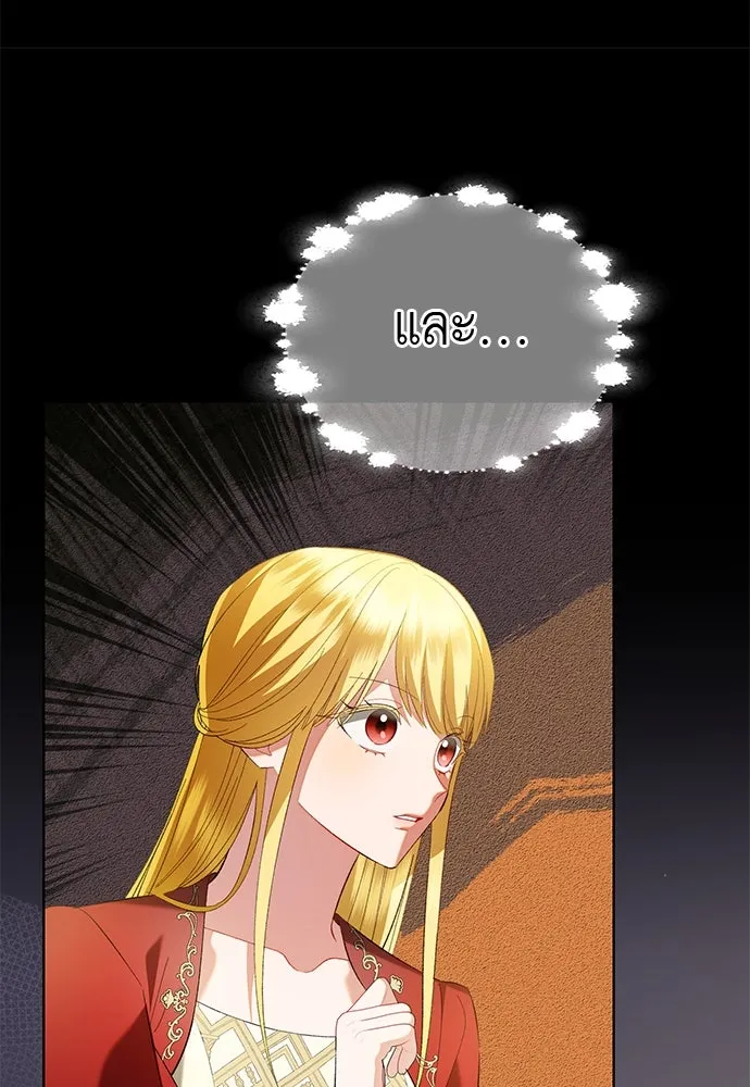 บุปผาลบคมดาบ ตอนที่ 34 รูปที่ 31