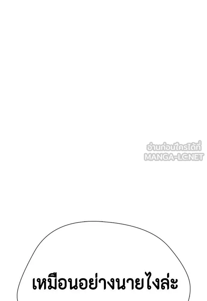 หมาหัวเน่า ตอนที่ 134 รูปที่ 66