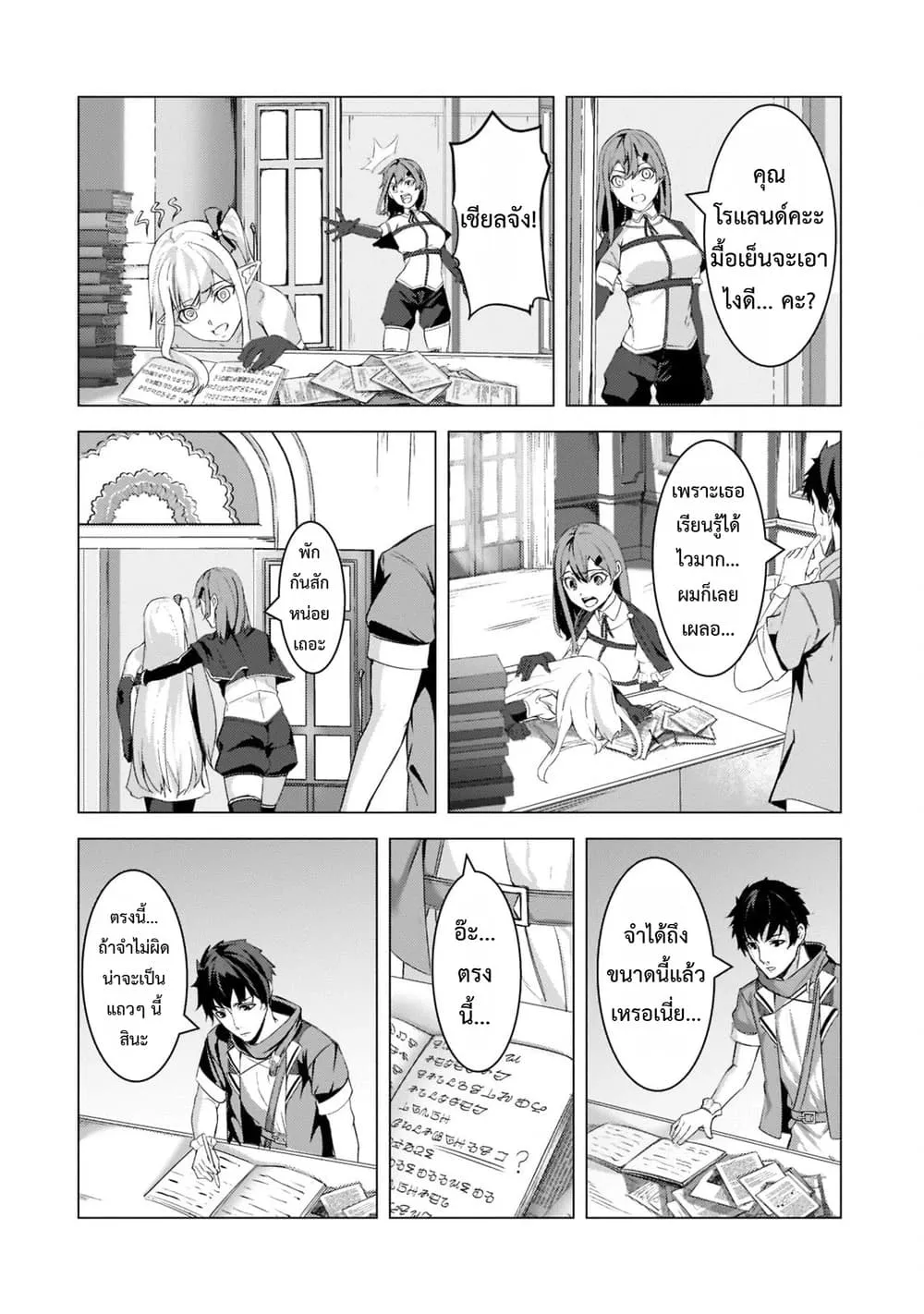 Manga-lc-com อ่านมังงะ อ่านการ์ตูน ออนไลน์ ฟรี Tsuihou Sareta S-kyuu Kanteishi wa Saikyou no Guild wo Tsuku ตอนที่ 1 2 3 4 5 6 7 8 9 10 11 12 13 14 ฟรี ไม่มีโฆษณา Manga-lc - อ่าน มังงะ อ่าน การ์ตูน ออนไลน์ อ่านมังงะ ฟรี