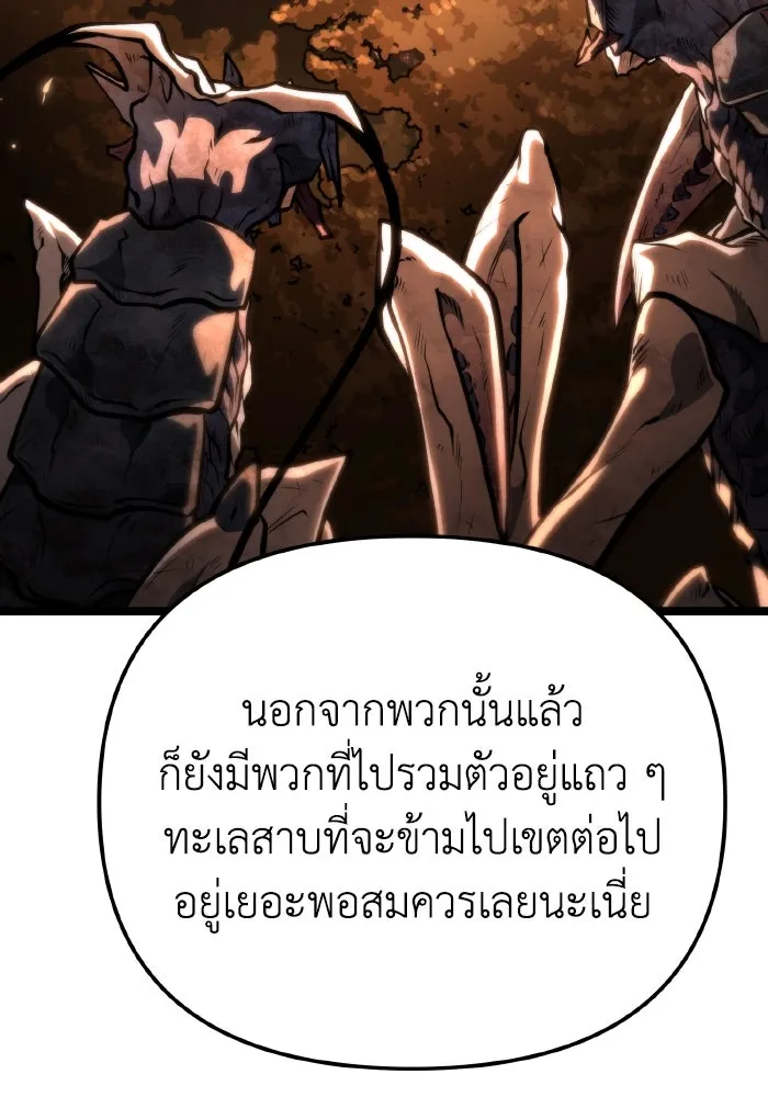 การแข่งขันของผู้เกิดใหม่ ตอนที่ 74 รูปที่ 53