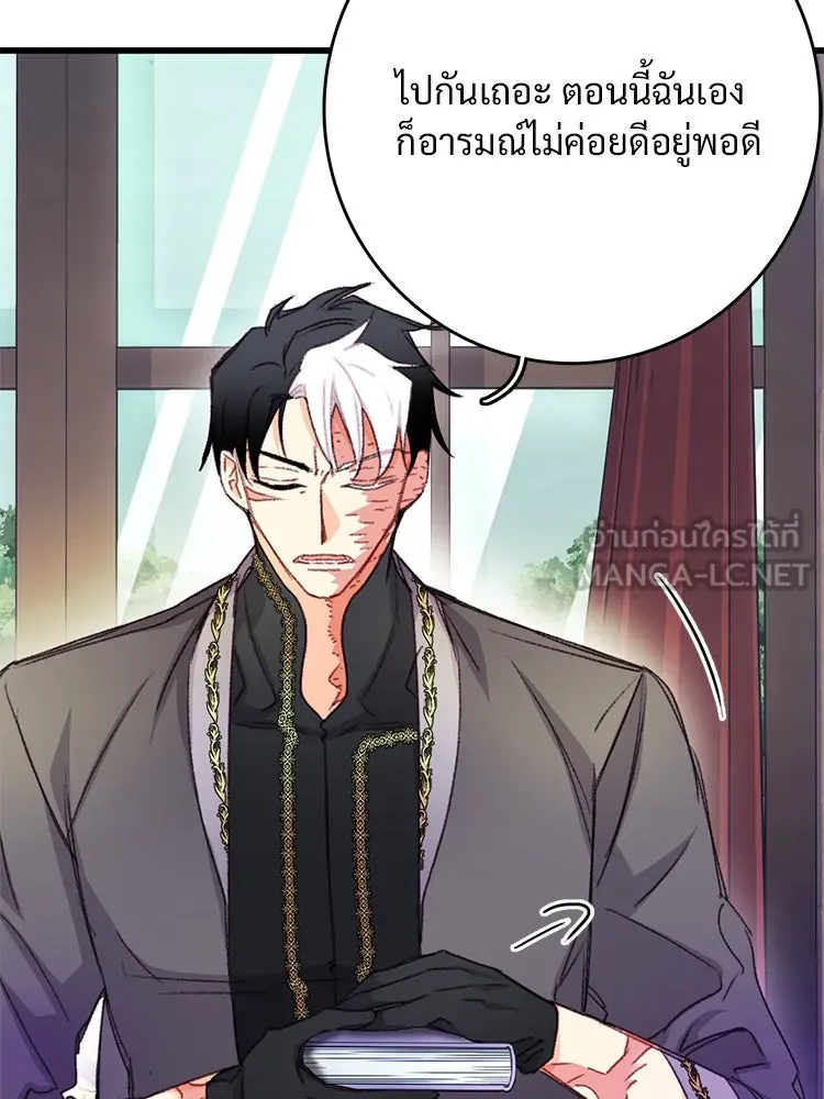 Bring the Love ตอนที่ 94 รูปที่ 18