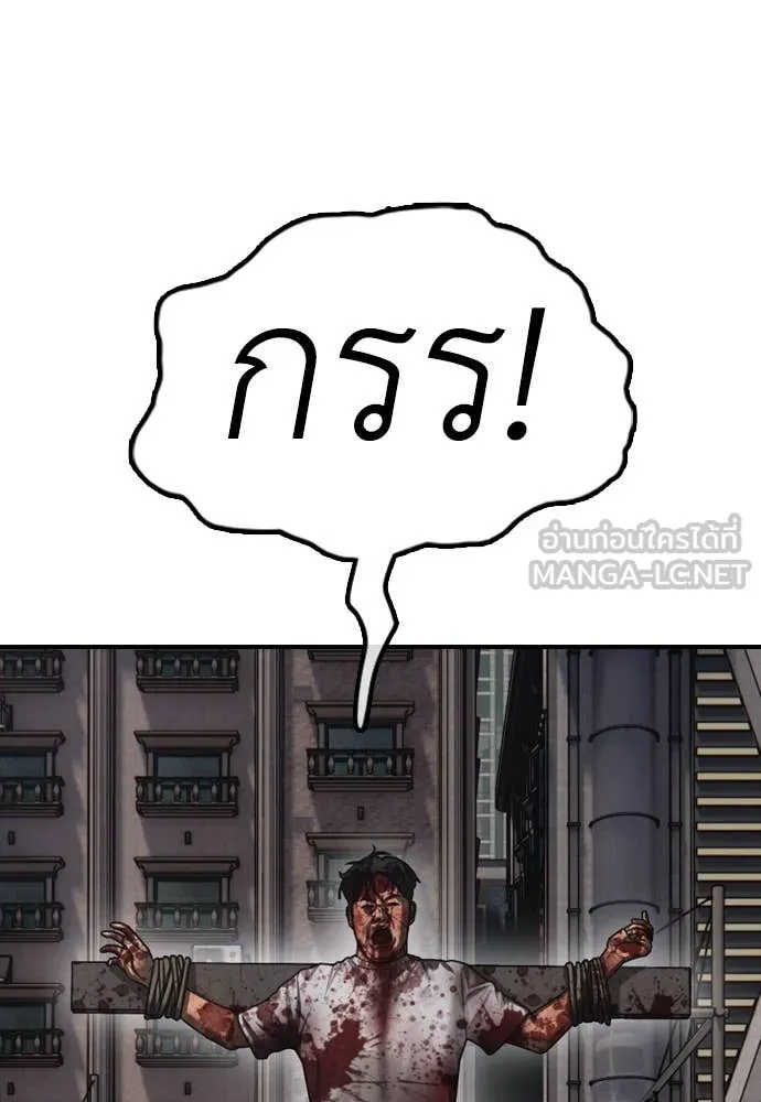 ผู้กล้าฝ่า ตอนที่ 26 รูปที่ 189