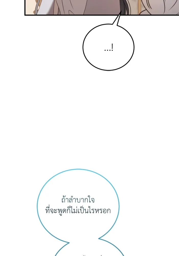 ตัวร้ายอย่างฉันขออยู่อย่างสงบ ตอนที่ 42 รูปที่ 91