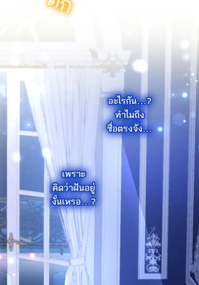 คุณหนูย้อนเวลามาเป็นอัศวิน ตอนที่ 51 รูปที่ 46