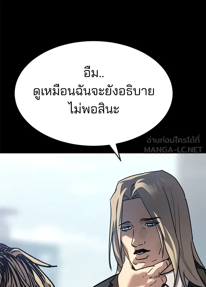 กฎเหล็กบ้านสายลับ ตอนที่ 51 (จบซีซัน 1) รูปที่ 123