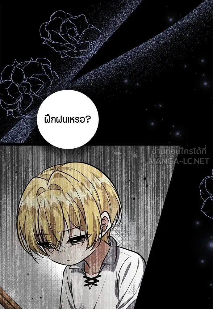 ป๊ะป๋าขา หนูลาแล้ว ตอนที่ 31 รูปที่ 68