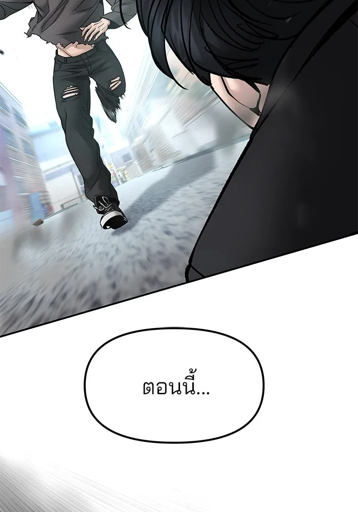 เลวฟาดเลว ตอนที่ 183 รูปที่ 52