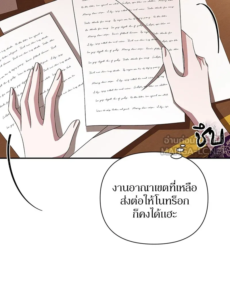 โอ้ ศัตรูที่รัก ตอนที่ 58 รูปที่ 57