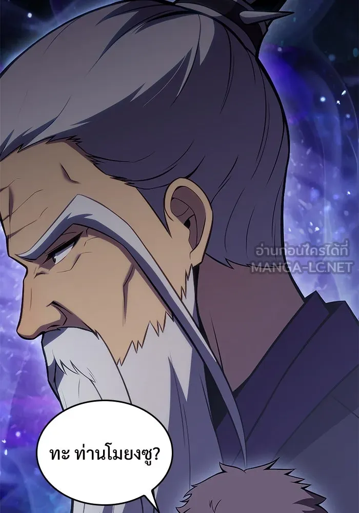 ผู้เล่นหน้าใหม่เลเวลแมกซ์ ตอนที่ 100 เลือกขั้วอำนาจ (2) รูปที่ 114