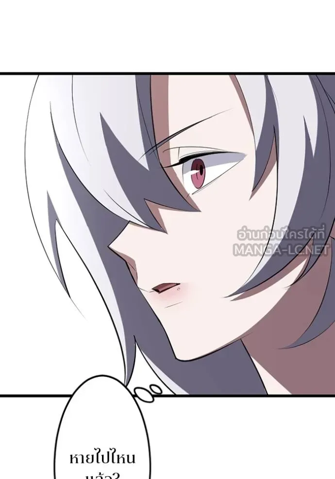 โคตรอาวุธลับ ตอนที่ 32 รูปที่ 96