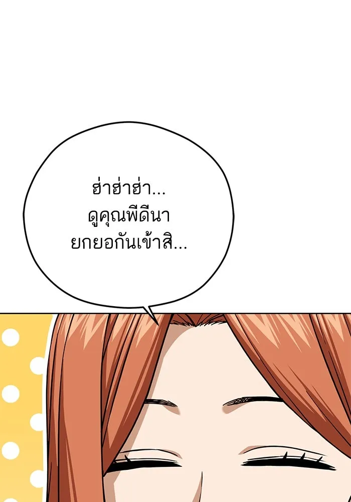 โชคชะตานำพารัก ตอนที่ 95 คิดมาก รูปที่ 38