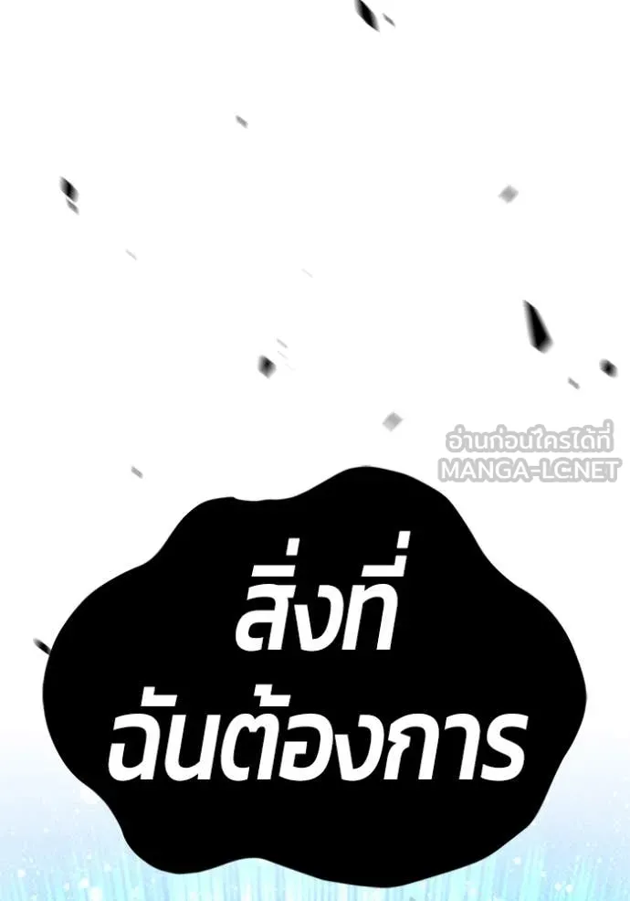 +99 ท่อนไม้ ตอนที่ 165 รูปที่ 386