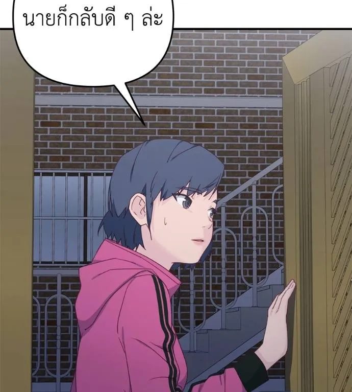 Spy House ตอนที่ 39 รูปที่ 14