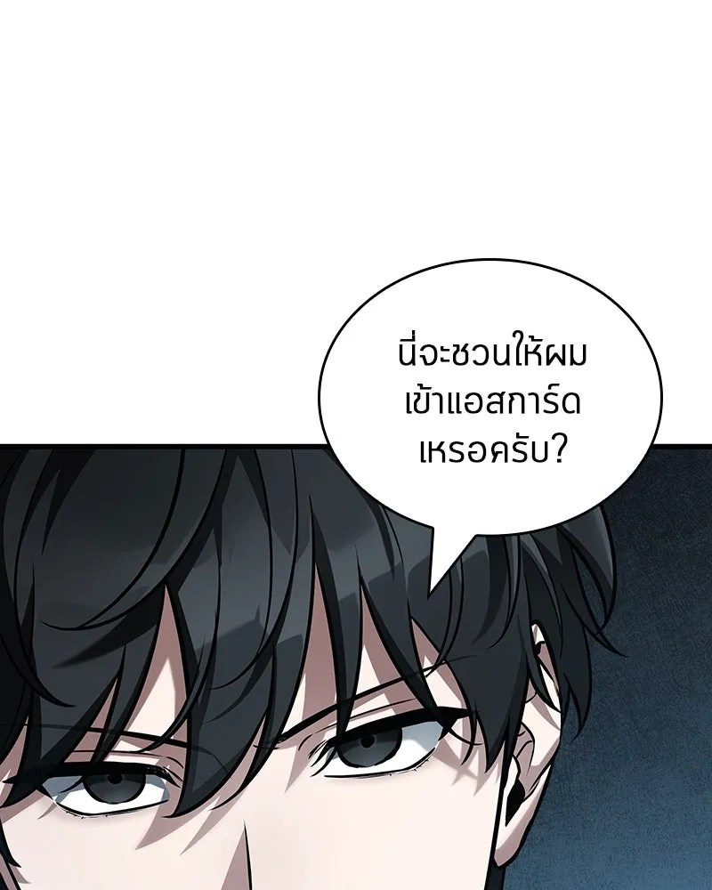 Omniscient Reader อ่านชะตาวันสิ้นโลก ตอนที่ 45 สมาคมนักชิม (1) รูปที่ 98