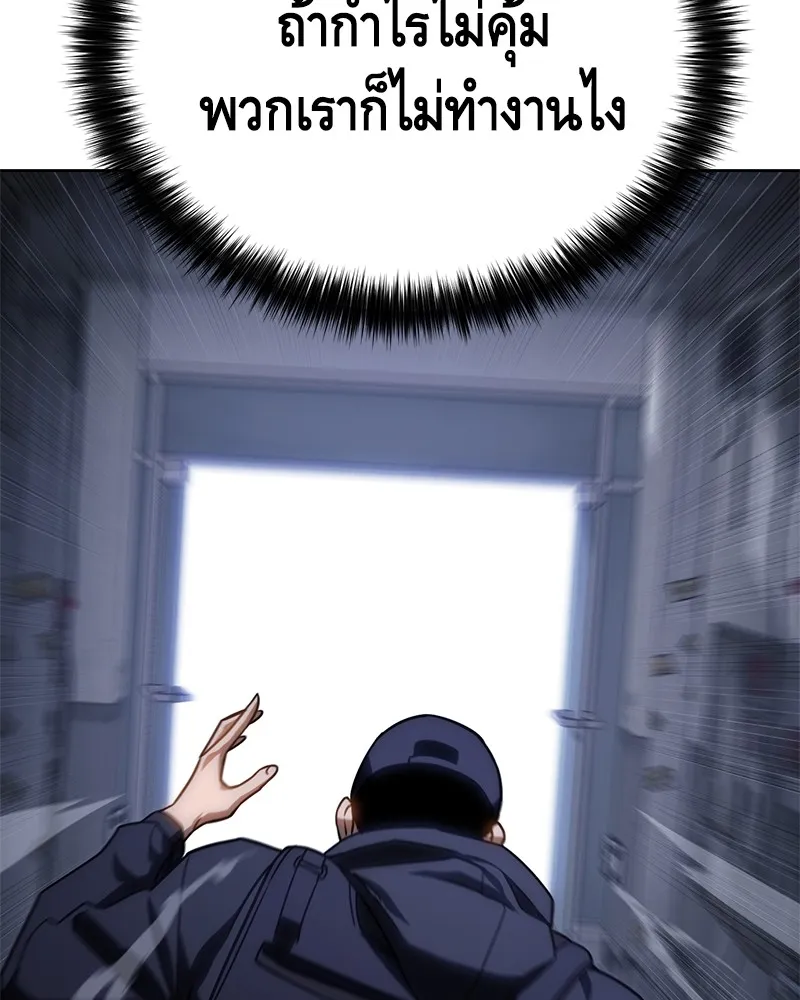 แบคXX ตอนที่ 13 รูปที่ 236