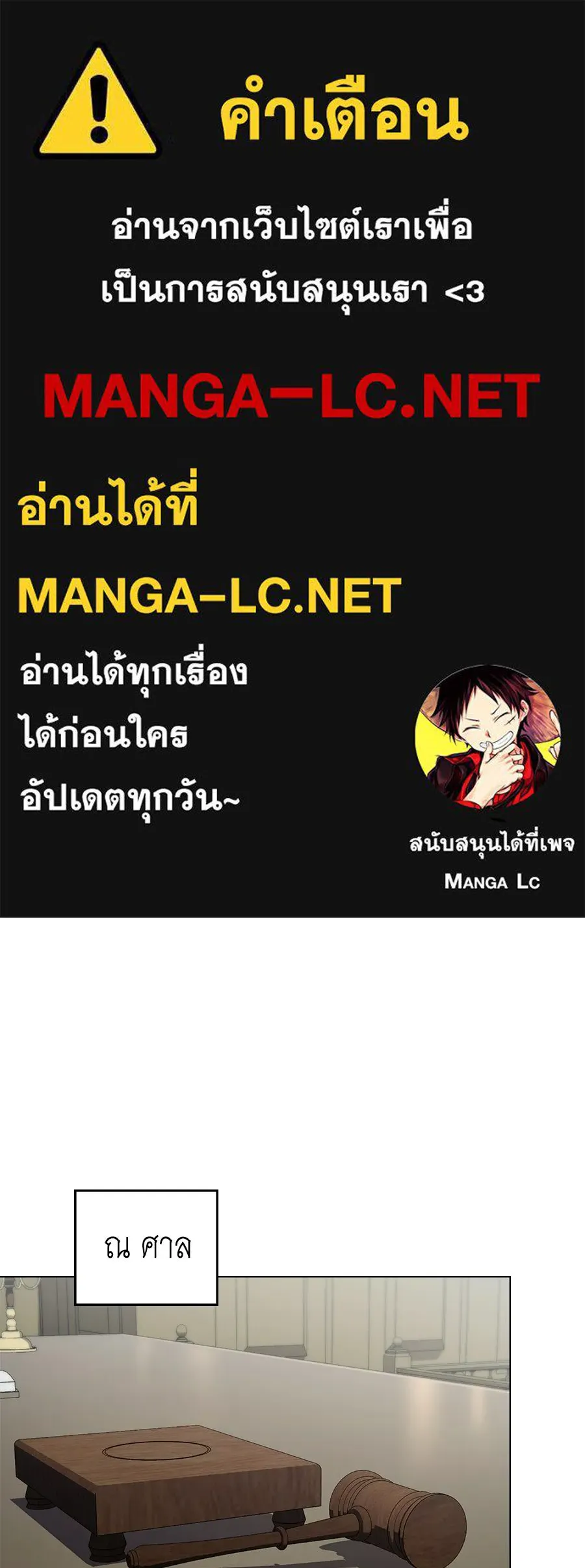 เล่ห์รักชนชั้นสูง ตอนที่ 65 รูปที่ 1