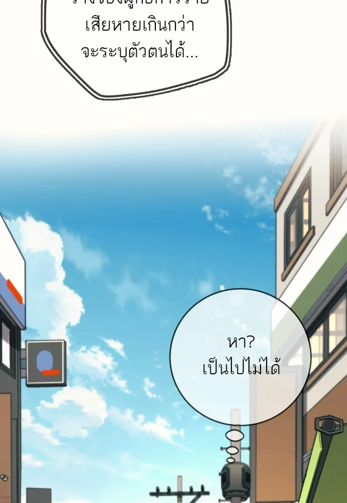 พริบตาเปลี่ยนโลก ตอนที่ 37 รูปที่ 88
