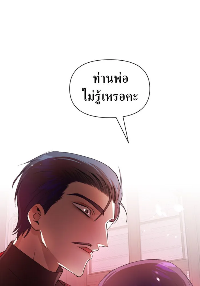 ชิงชีวิตพลิกลิขิตชะตา ตอนที่ 67. ปีศาจ(1) รูปที่ 29