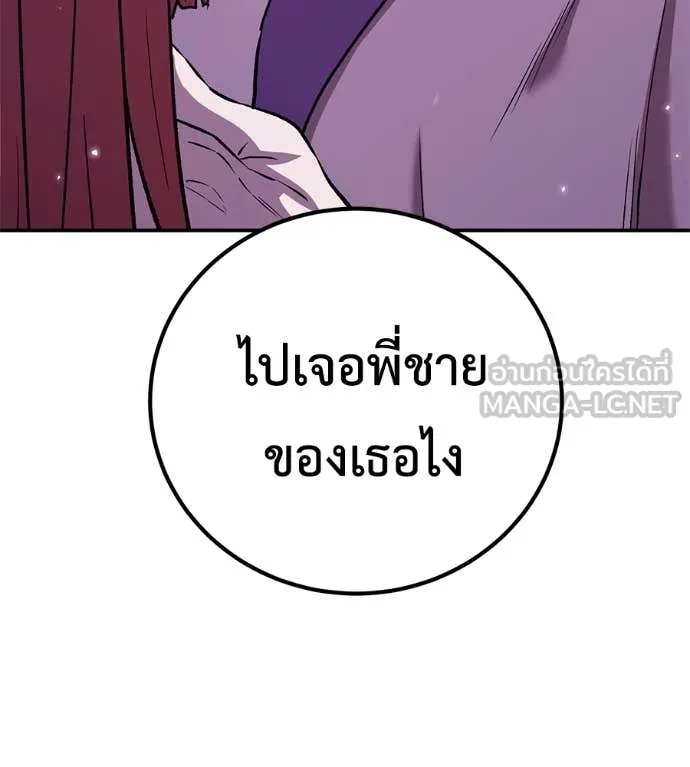 เรียกฉันว่าพระเจ้า ตอนที่ 52 รูปที่ 189