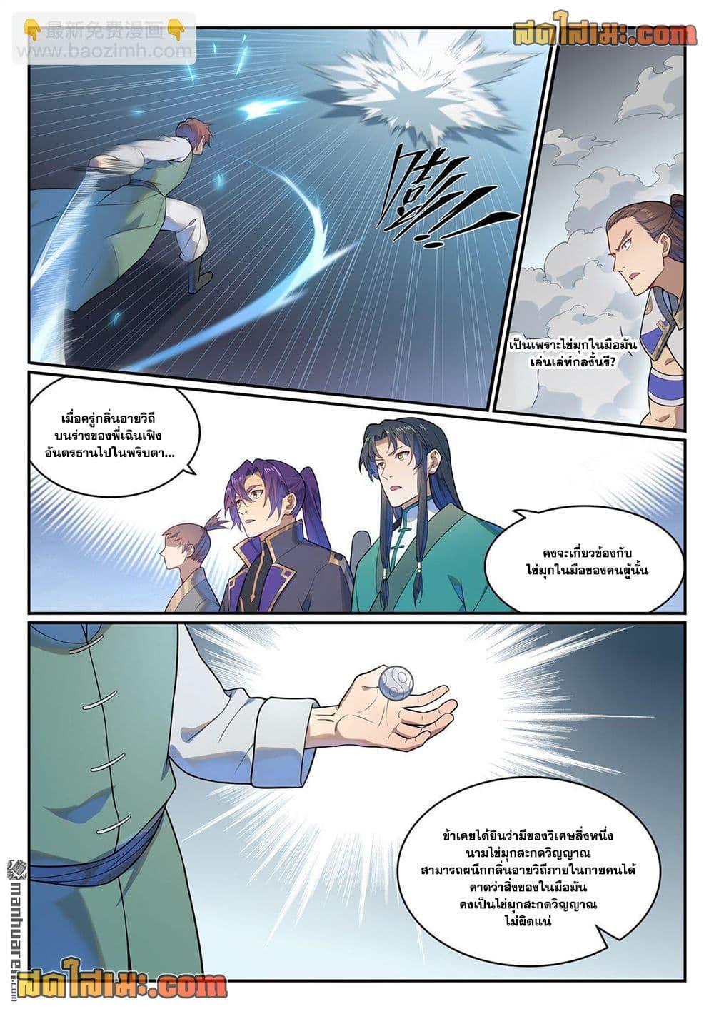 Manga-lc-com อ่านมังงะ อ่านการ์ตูน ออนไลน์ ฟรี Bailian Chengshen ตอนที่ 1 2 3 4 5 6 7 8 9 10 11 12 13 14 ฟรี ไม่มีโฆษณา Manga-lc - อ่าน มังงะ อ่าน การ์ตูน ออนไลน์ อ่านมังงะ ฟรี