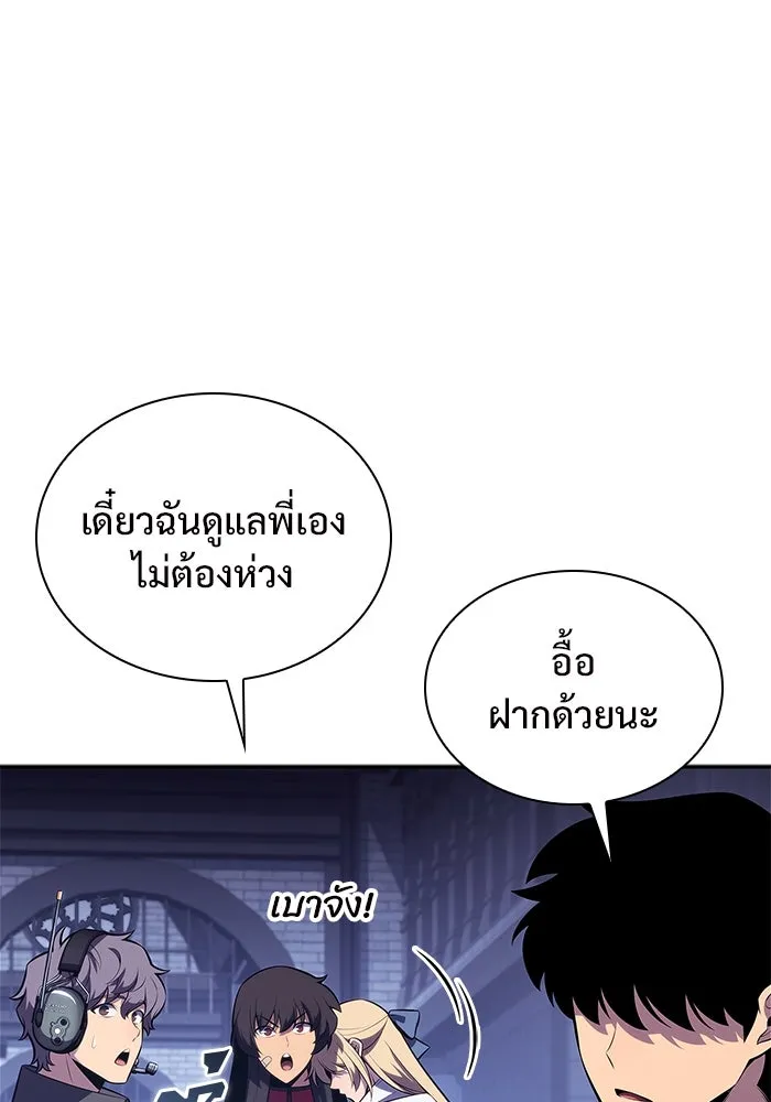 ผู้เล่นหน้าใหม่เลเวลแมกซ์ ตอนที่ 167 กองกำลังเสริมที่แกร่งที่สุด ( รูปที่ 109