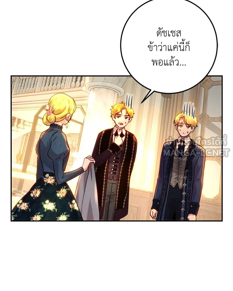 เจ้าหญิงคลั่งแห่งวังหลวง ตอนที่ 62 รูปที่ 45