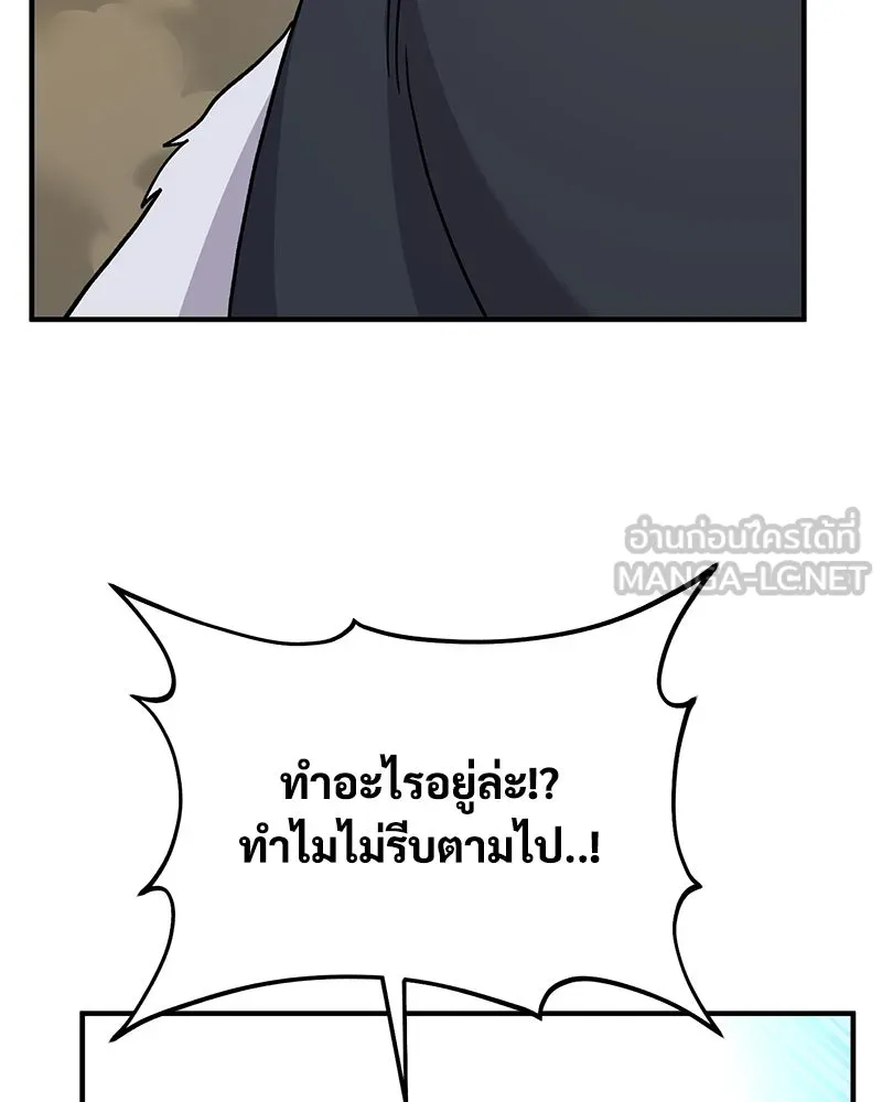 ปลูกผักพิชิตหอคอย ตอนที่ 36 รูปที่ 96