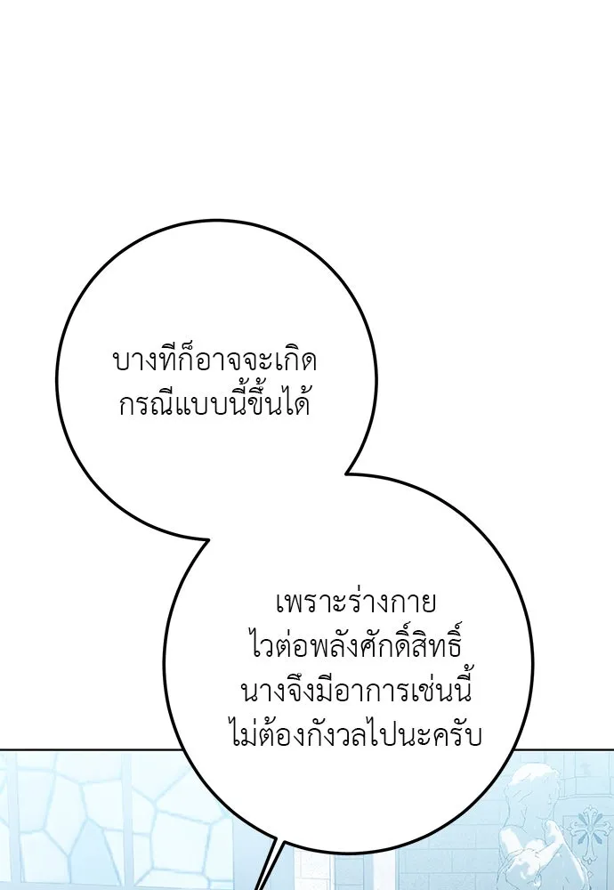 บุปผาลบคมดาบ ตอนที่ 53 รูปที่ 77