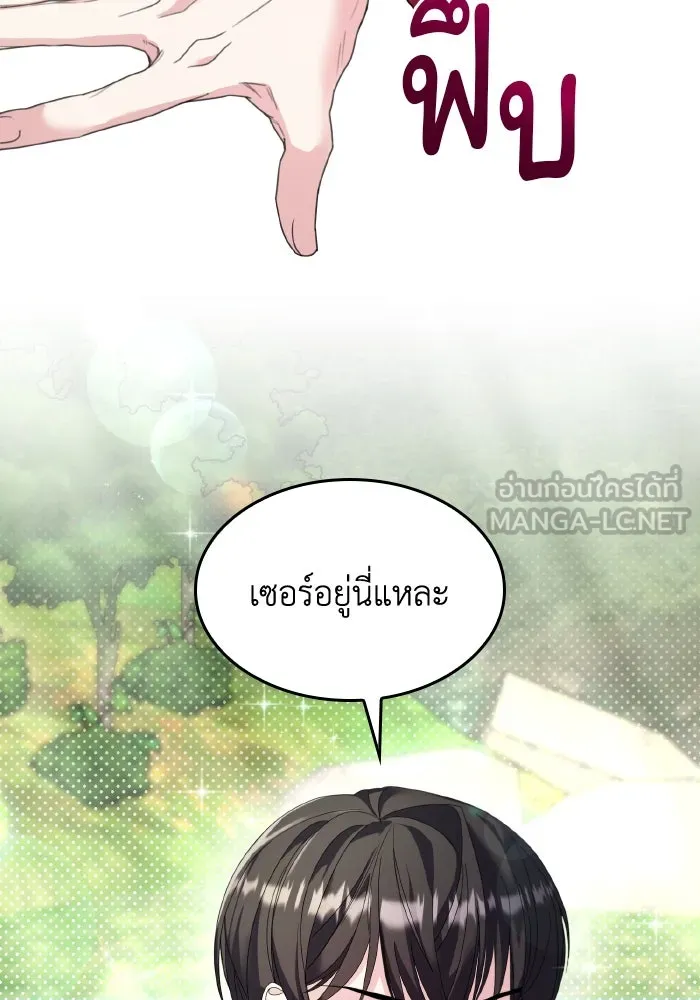 ทำแบบนี้ไม่ได้เพคะ องค์ชาย ตอนที่ 9 รูปที่ 30