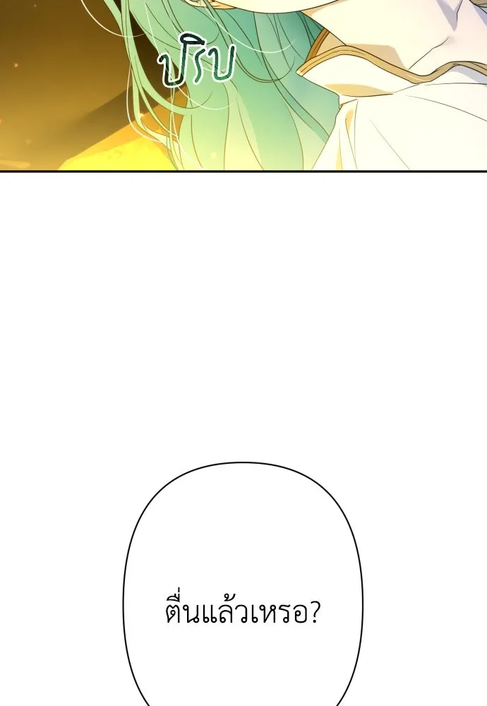 เลดี้มินต์ ตอนที่ 75 รูปที่ 25