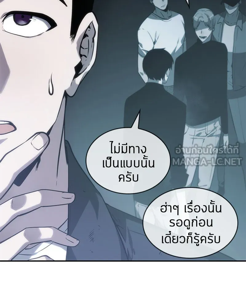 Omniscient Reader อ่านชะตาวันสิ้นโลก ตอนที่ 04 การเสแสร้งก็นับเป็นความดี(2) รูปที่ 105