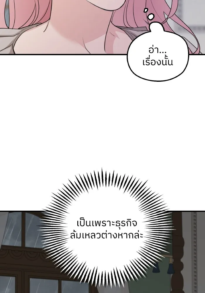 ครอบครัวสามีเห็นทีจะคลั่งรัก ตอนที่ 76 รูปที่ 103