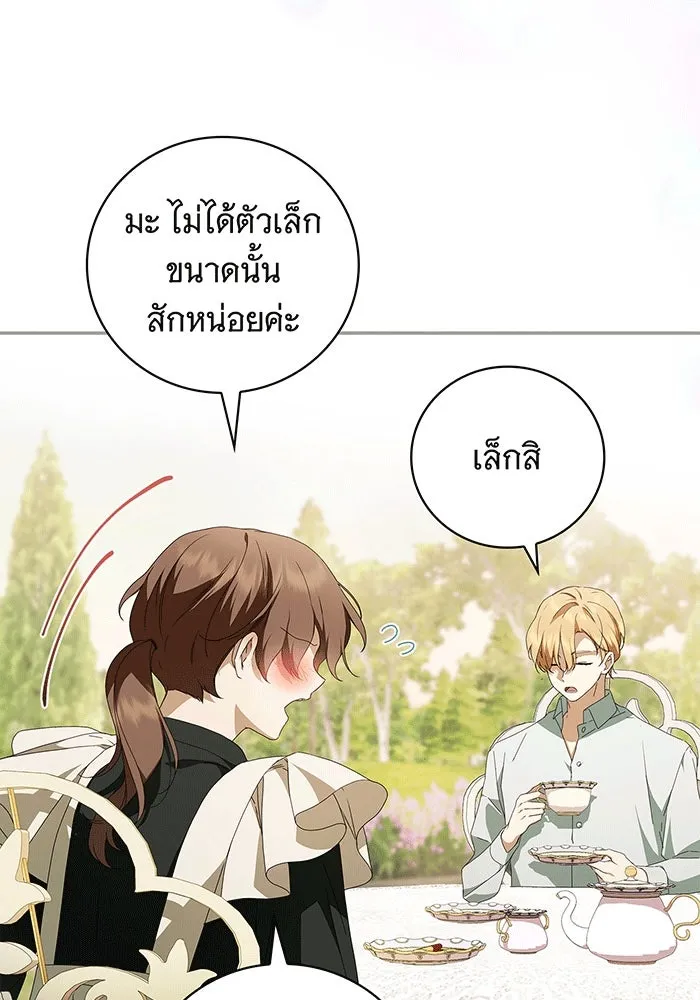สาว(ลับ)ใช้ของท่านเคานต์ตาบอด ตอนที่ 16 รูปที่ 103