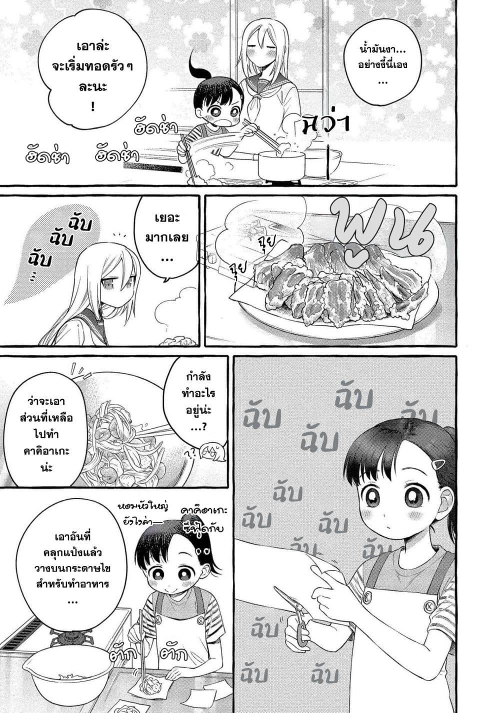 Manga-lc-com อ่านมังงะ อ่านการ์ตูน ออนไลน์ ฟรี Mai-chan no Onee-san Shiiku Gohan ตอนที่ 1 2 3 4 5 6 7 8 9 10 11 12 13 14 ฟรี ไม่มีโฆษณา Manga-lc - อ่าน มังงะ อ่าน การ์ตูน ออนไลน์ อ่านมังงะ ฟรี