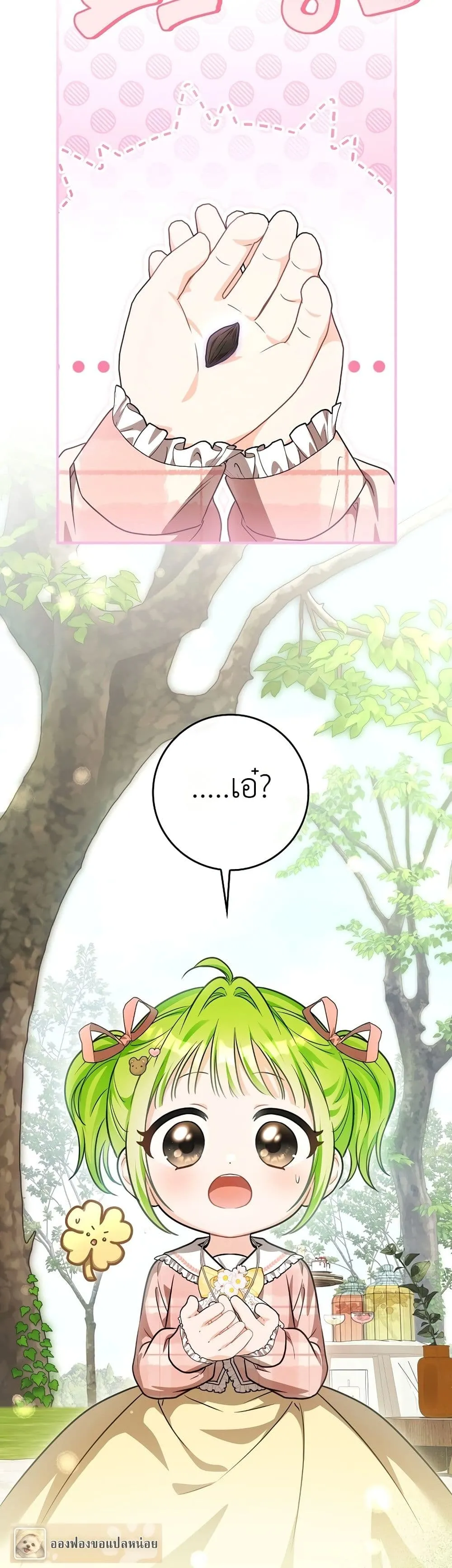 Manga-lc-com อ่านมังงะ อ่านการ์ตูน ออนไลน์ ฟรี The Baby Sprout Blooming in the Villainous Duke’s Family ตอนที่ 1 2 3 4 5 6 7 8 9 10 11 12 13 14 ฟรี ไม่มีโฆษณา Manga-lc - อ่าน มังงะ อ่าน การ์ตูน ออนไลน์ อ่านมังงะ ฟรี