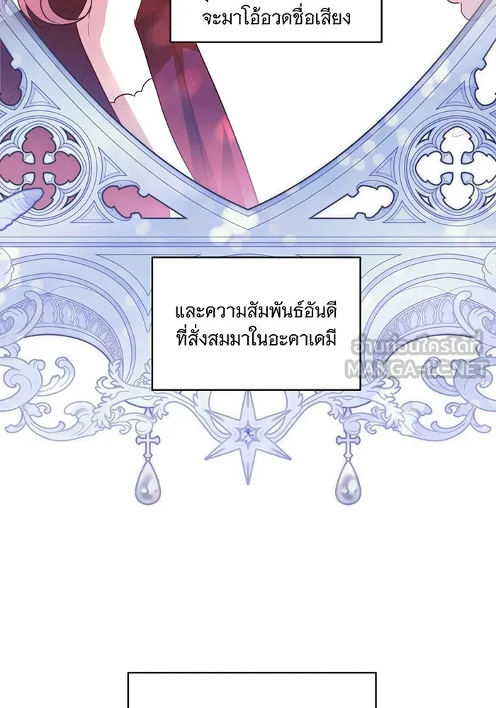 ทุกอย่างที่เสียไป ฉันขอทวงคืน ตอนที่ 57 รูปที่ 3