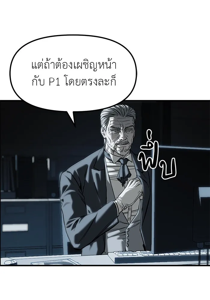 ปฏิบัติการลับบุกโรงเรียนไฮโซ ตอนที่ 103 รูปที่ 148