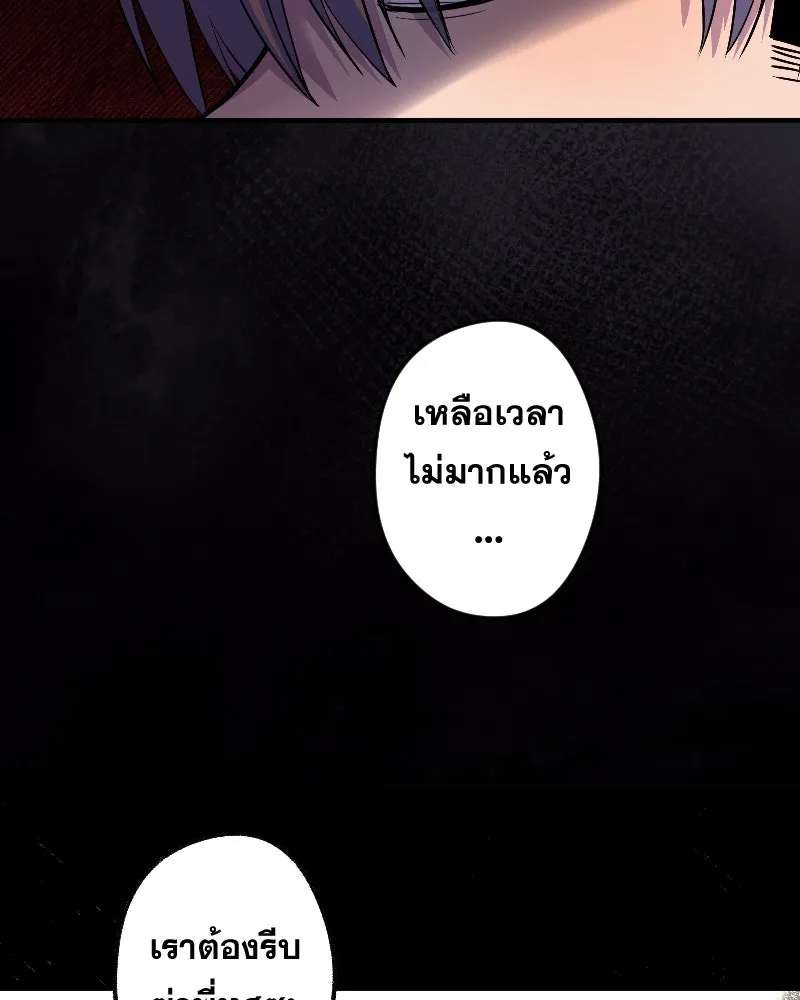 Promise of Death ตอนที่ ep17  ใกล้หมดเวลา รูปที่ 88