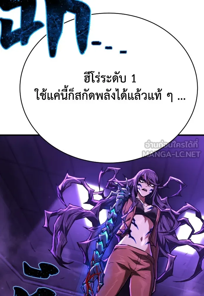 เพชฌฆาตลงทัณฑ์ ตอนที่ 5 รูปที่ 174