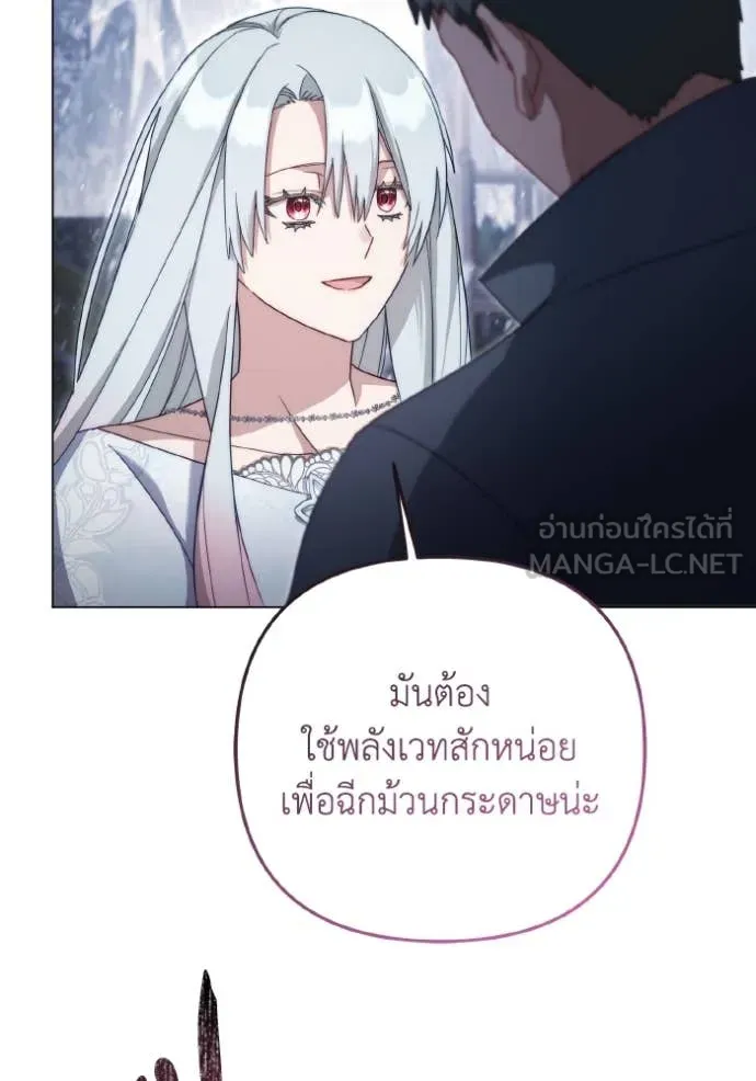 ราชินีจอมมาร ตอนที่ 45 รูปที่ 106
