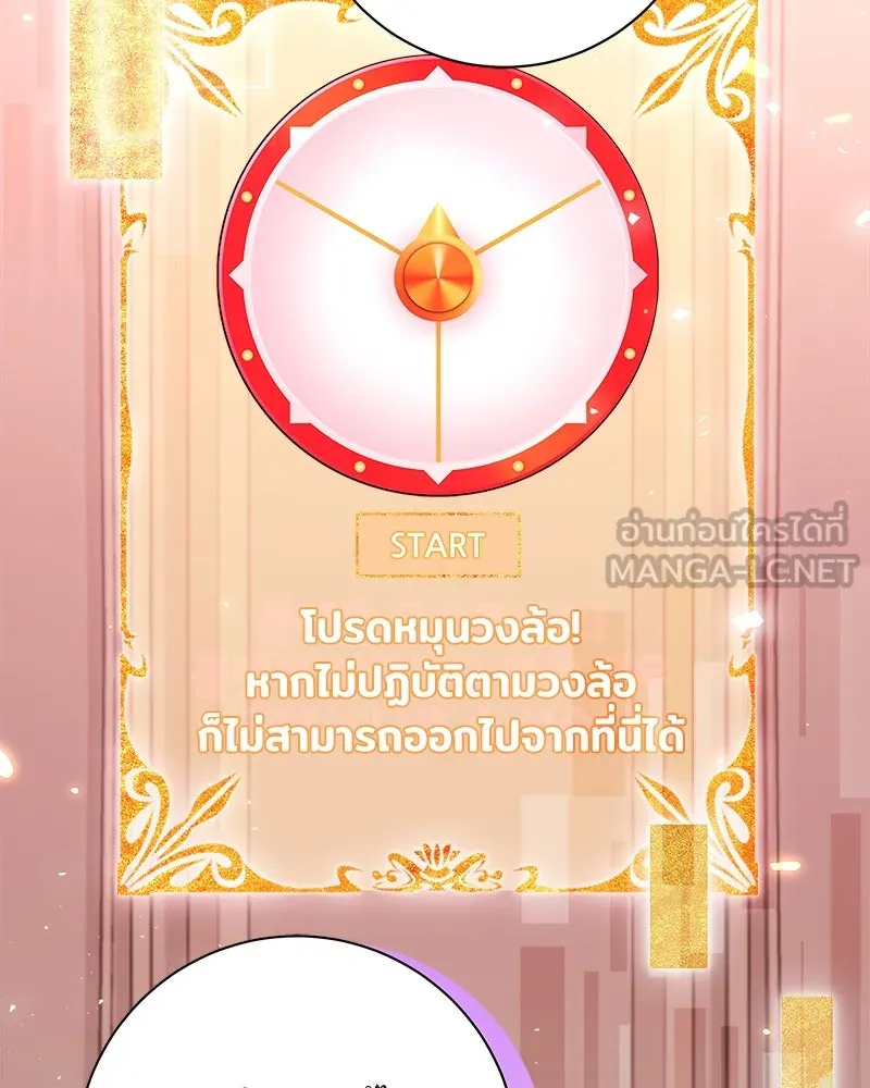 แด่ความเกลียดชัง ตอนที่ ตอนพิเศษ 1 รูปที่ 27