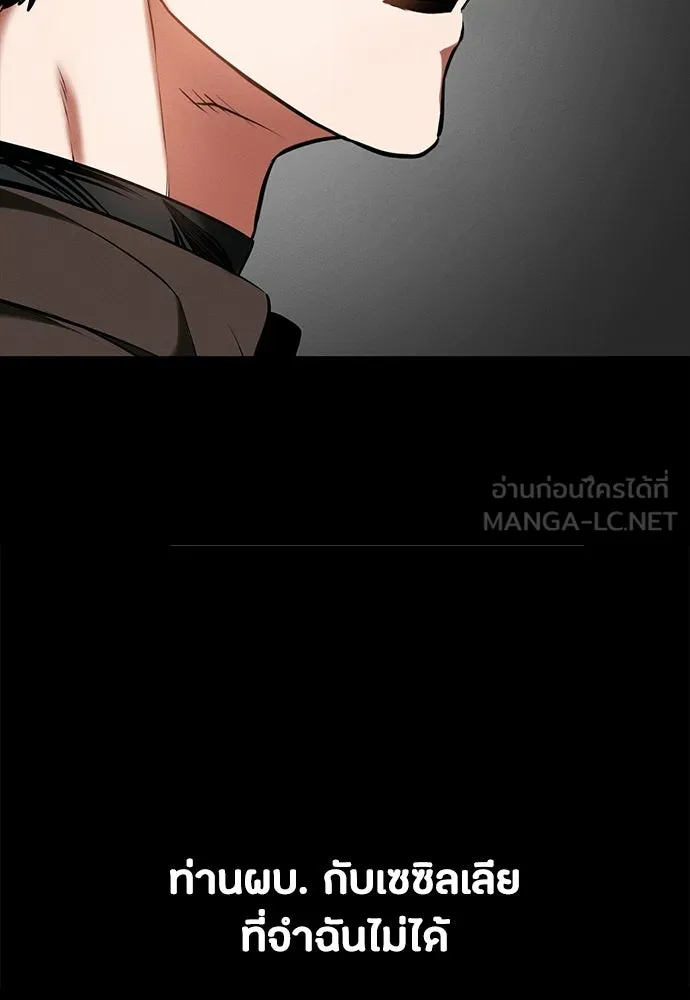 มือสังหารพันธุ์อมตะ ตอนที่ 85 รูปที่ 54