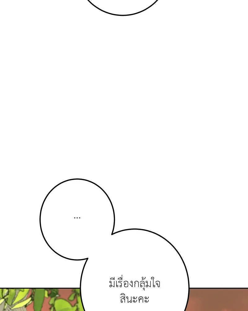 เจ้าหญิงคลั่งแห่งวังหลวง ตอนที่ 115 รูปที่ 73