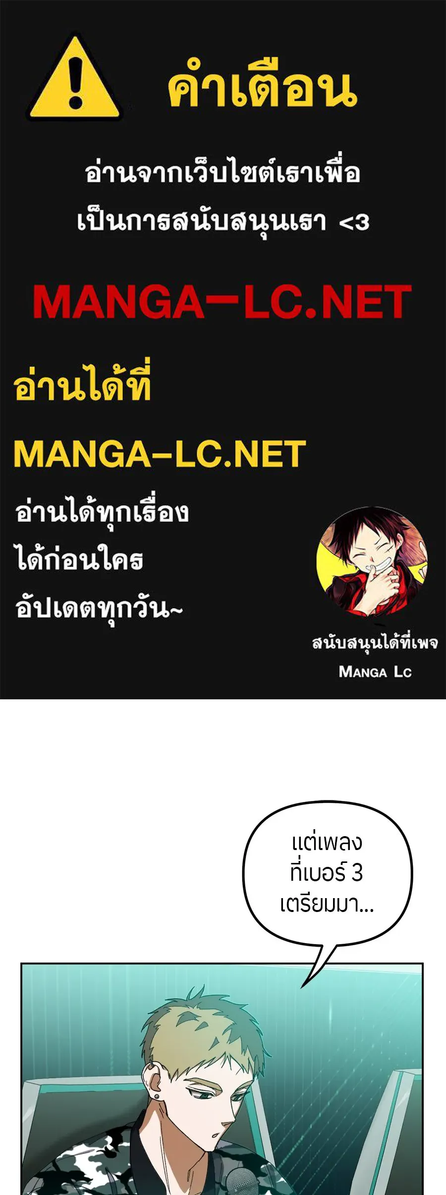 ย้อนเวลามาเป็นมักเน่ ตอนที่ 5 รูปที่ 1